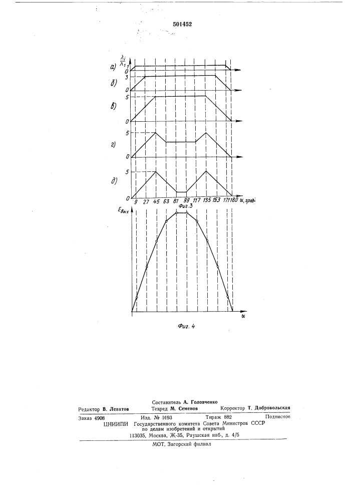 Бесконтактный вращающийся трансформатор (патент 501452)