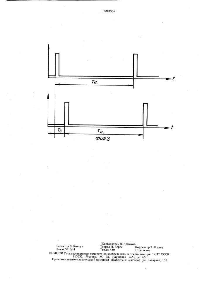 Устройство для управления барабаном реза листорезальной ротационной машины (патент 1489867)