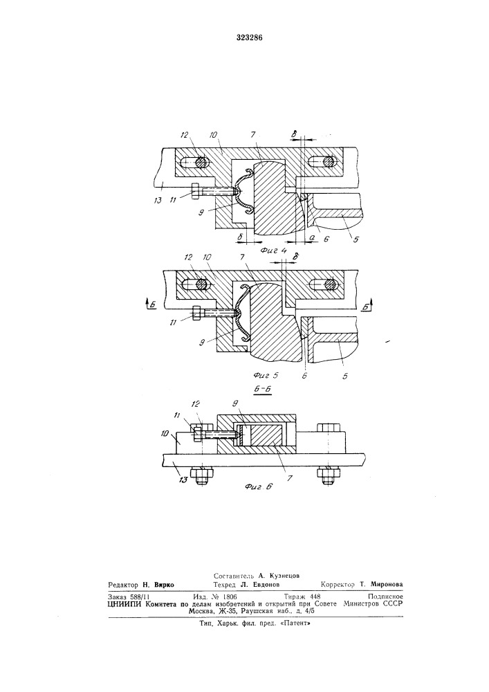 Устройство для резки полосовогополил'1 (патент 323286)
