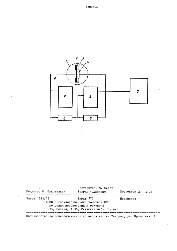 Устройство для измерения концентрации паров органических соединений (патент 1302176)
