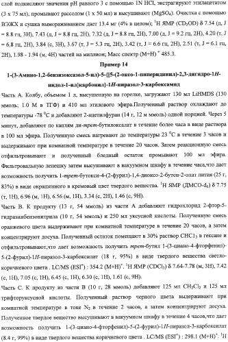Лактамсодержащее соединение и его производные в качестве ингибиторов фактора xa (патент 2345993)