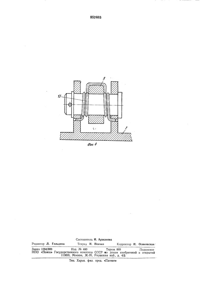 Устройство для намотки тросав бухты (патент 852403)