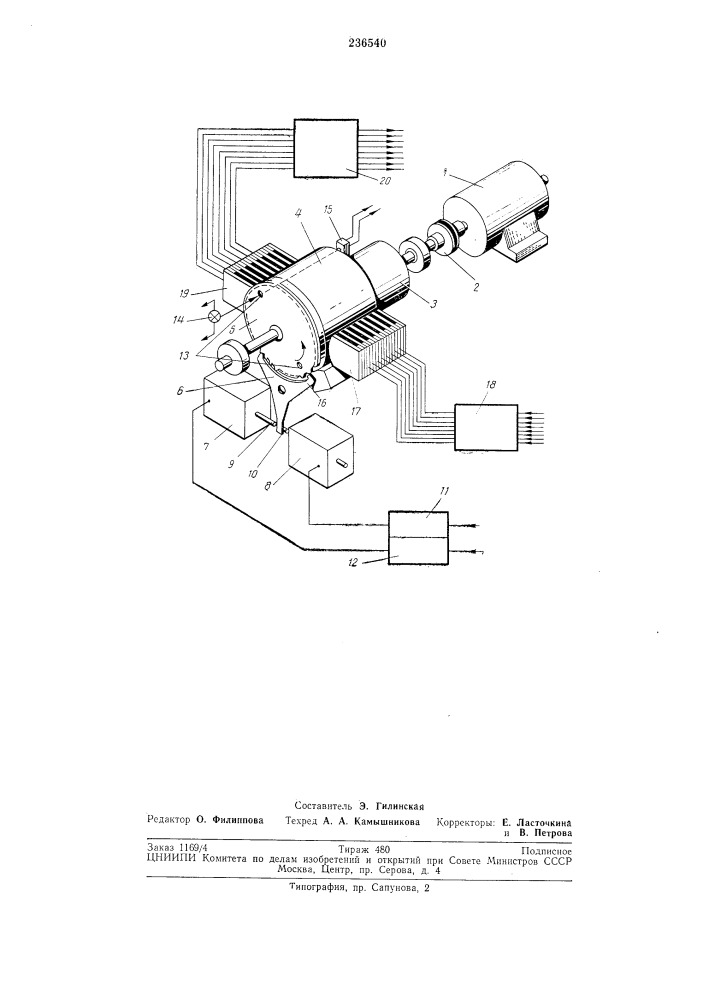 Накопитель для аппаратуры передачи даннь!х (патент 236540)