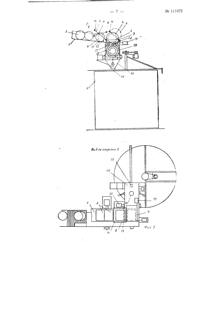 Камера для разгрузки бочек, по преимуществу с ядовитыми веществами (патент 111072)