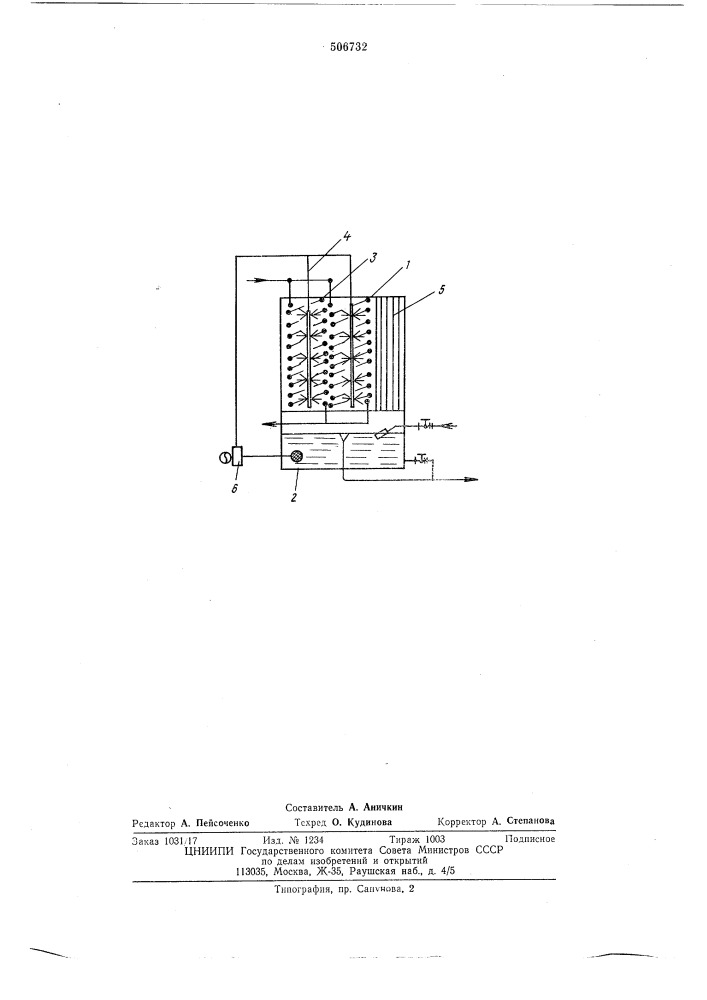 Устройство для тепловлажностной обработки воздуха (патент 506732)
