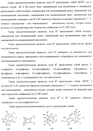 Новые лиганды каннабиоидных рецепторов, содержащие их фармацевтические композиции и способ их получения (патент 2420518)