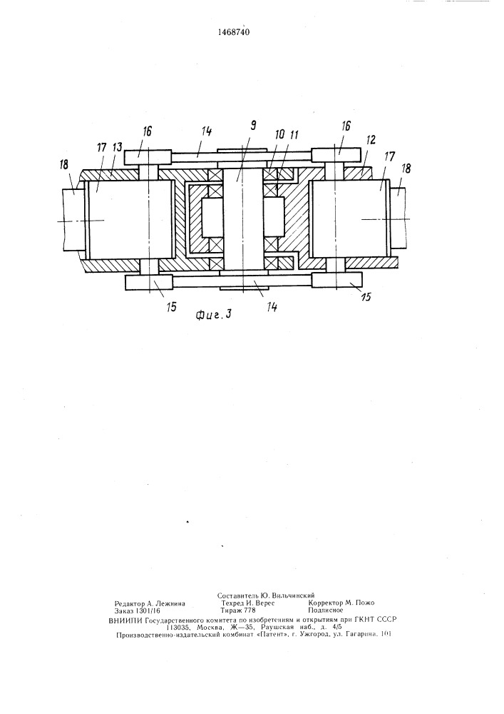 Манипулятор (патент 1468740)