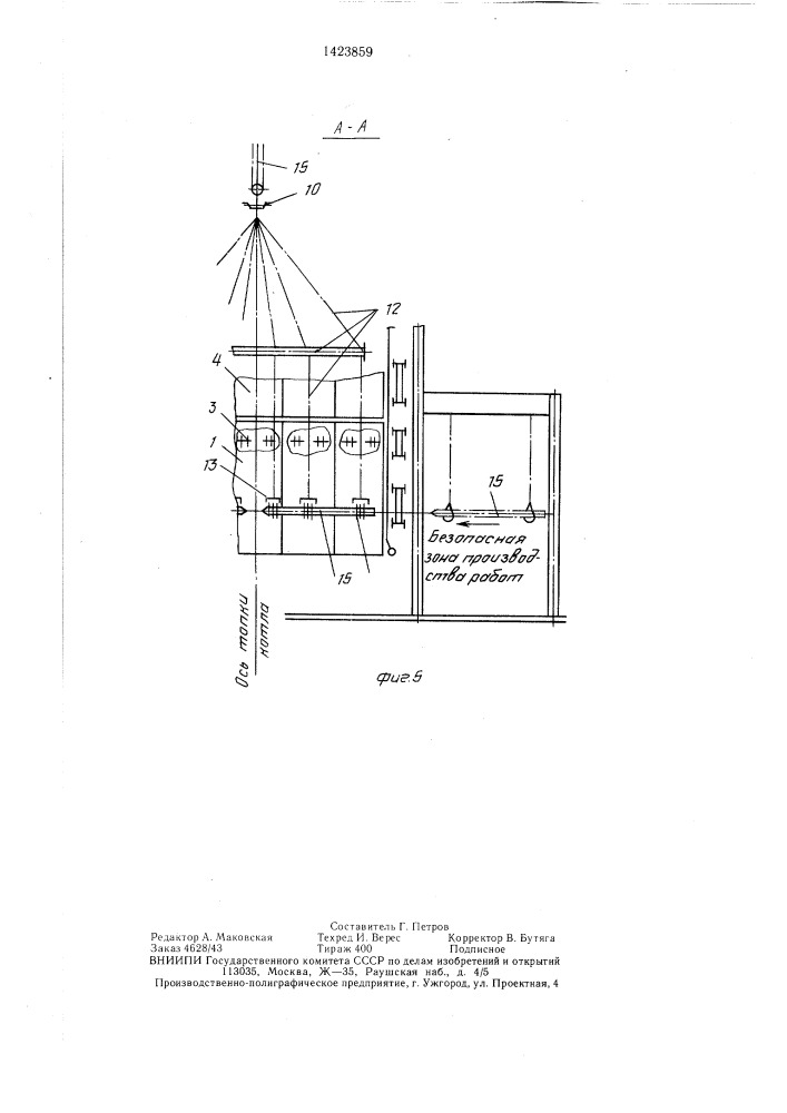 Способ монтажа блоков котла (патент 1423859)