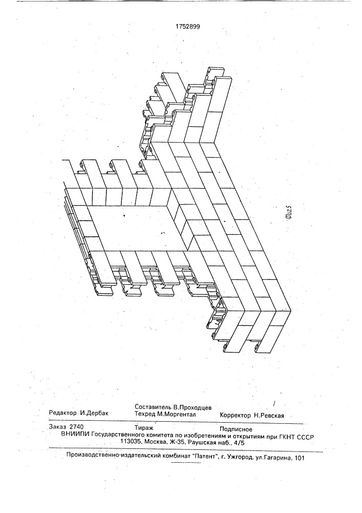 Строительный блок (патент 1752899)