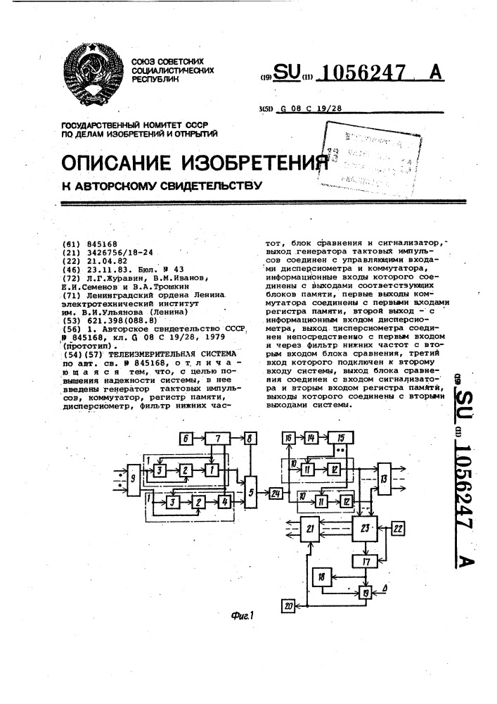 Телеизмерительная система (патент 1056247)