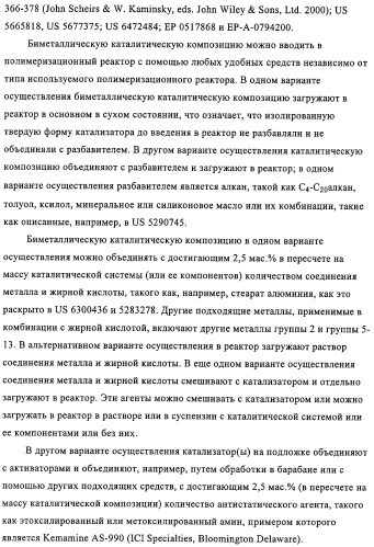 Способ полимеризации и регулирование характеристик полимерной композиции (патент 2331653)