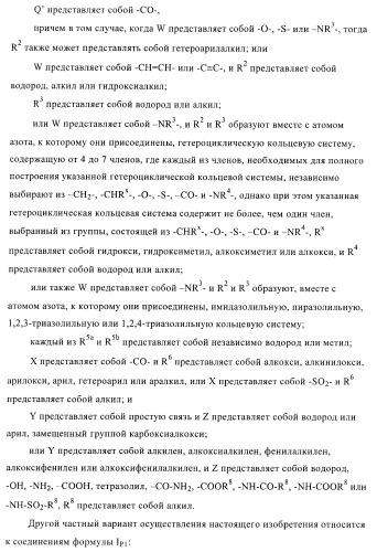 Производные пиримидина и их применение в качестве антагонистов рецептора p2y12 (патент 2410393)