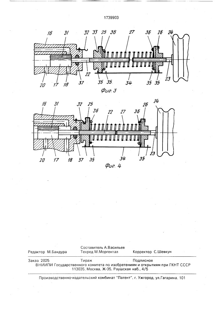 Импульсный дождевальный аппарат (патент 1739903)