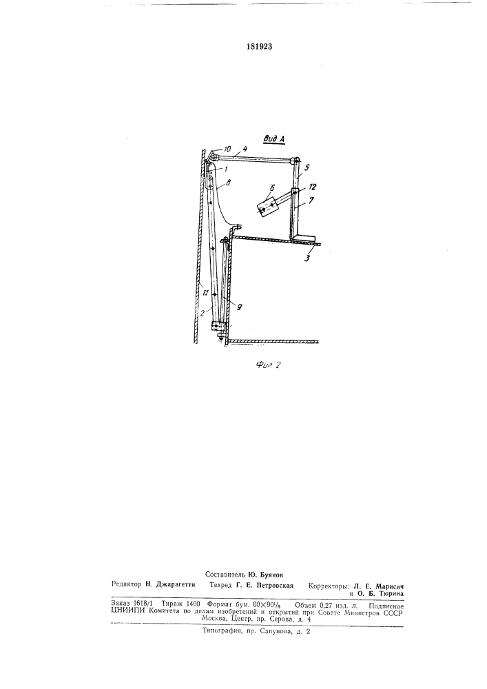 Затвор с рычажным прижимом для резервуаров с плавающей крышей (патент 181923)