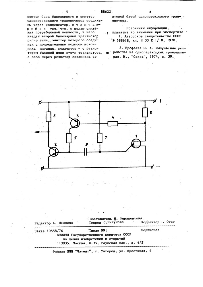 Генератор импульсов (патент 886221)