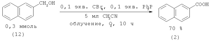 Способ получения алкиловых эфиров 1- и 2-нафталинкарбоновых кислот (патент 2536591)