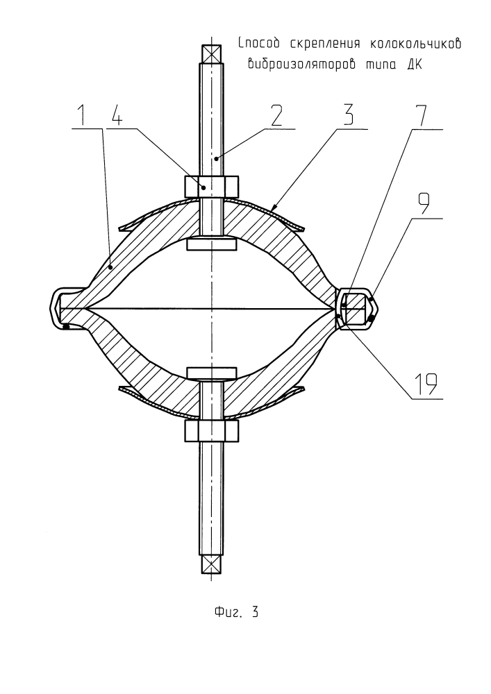 Способ скрепления колокольчиков виброизоляторов типа дк (патент 2626785)
