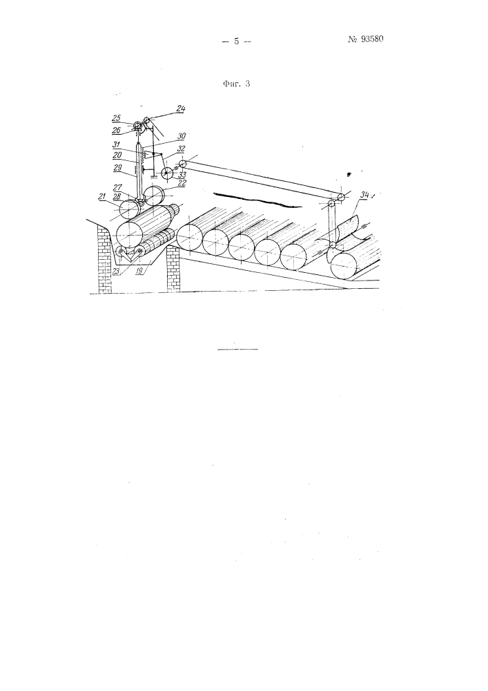 Аппарат для лужения металлических сосудов (патент 93580)