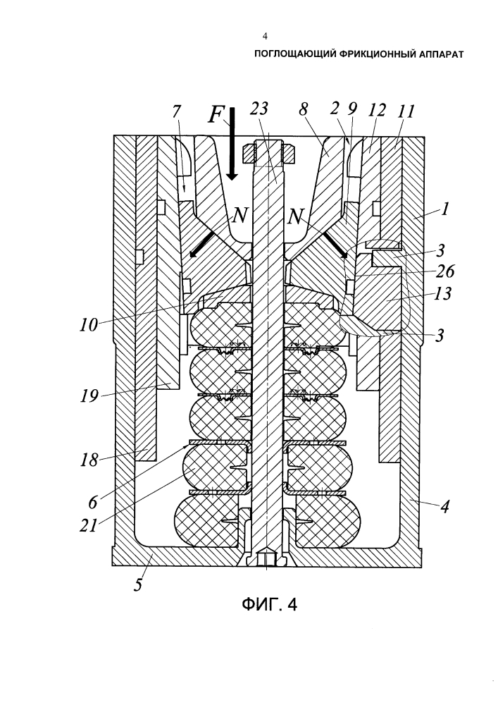 Поглощающий фрикционный аппарат (патент 2631085)