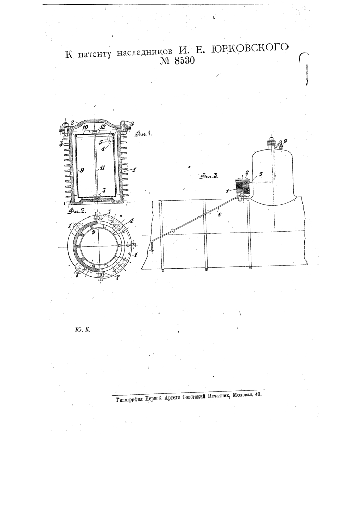 Прибор для подачи отвара льняного семени в котел (патент 8530)