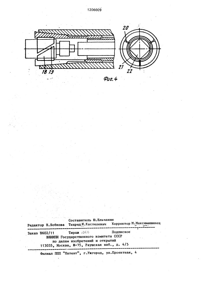 Устройство для разгрузки прутковых автоматов (патент 1206009)