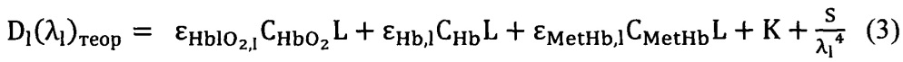 Способ определения концентраций гемоглобина и его производных в крови (патент 2663572)