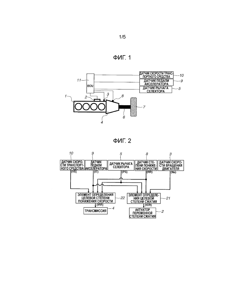 Устройство и способ управления двигателем внутреннего сгорания для транспортного средства (патент 2621850)