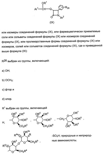 Комбинации активатора (активаторов) рецептора, активируемого пролифератором пероксисом (рапп), и ингибитора (ингибиторов) всасывания стерина и лечение заболеваний сосудов (патент 2356550)