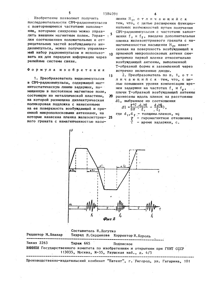 Преобразователь видеоимпульсов в свч-радиоимпульсы (патент 1584091)