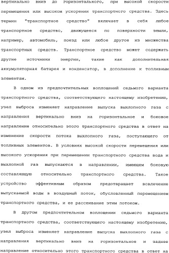 Транспортное средство (варианты) (патент 2333845)