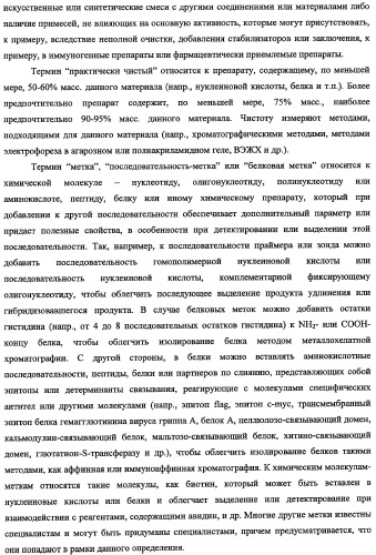 Гены, связанные с остеоартритом собак, и относящиеся к этому способы и композиции (патент 2341795)