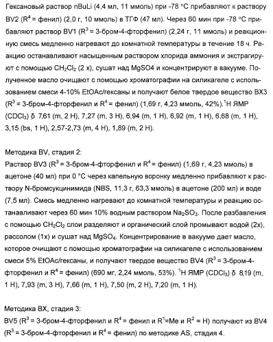 Гетероциклические ингибиторы аспартилпротеазы (патент 2405774)