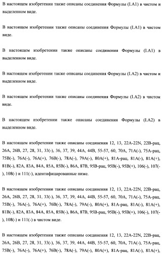 Тетрагидропиранохроменовые ингибиторы гамма-секретазы (патент 2483061)