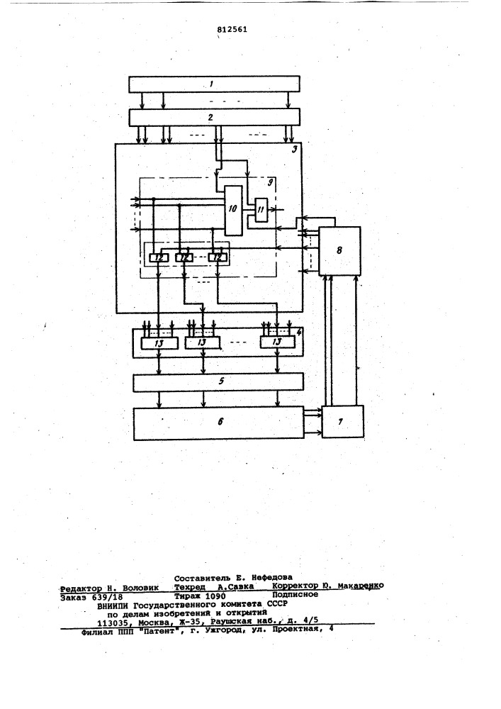 Устройство для управления адаптив-ным роботом-манипулятором (патент 812561)