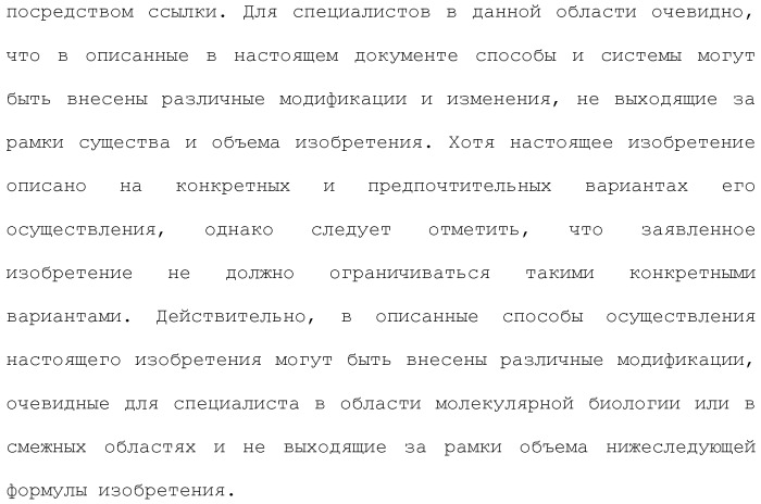Антитела против вируса гепатита с (патент 2462475)