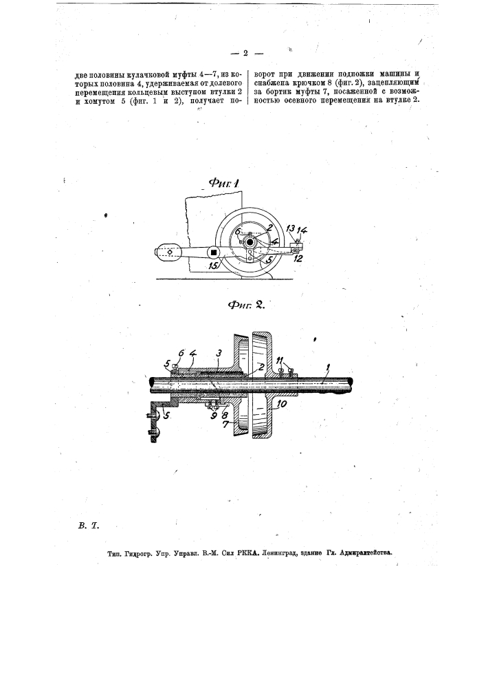 Тормоз для сновальных машин (патент 13727)