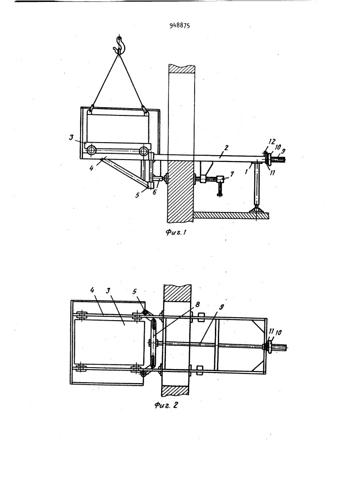 Устройство для приема грузов в проемы зданий (патент 948875)