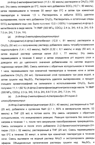 Новые азетидиновые соединения (патент 2356888)