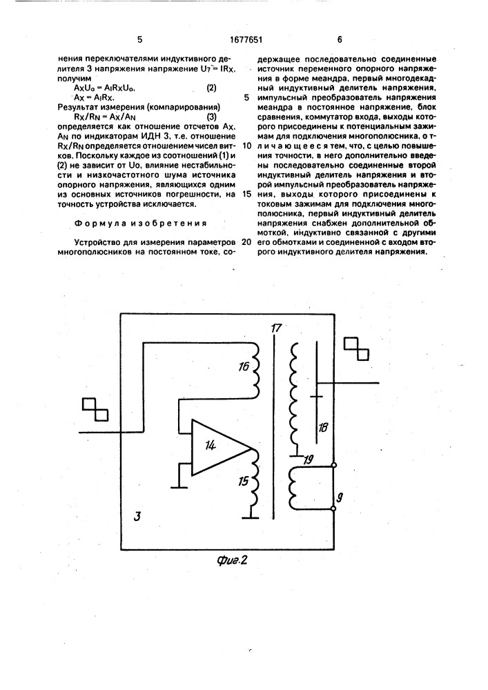 Устройство для измерения параметров многополюсников на постоянном токе (патент 1677651)
