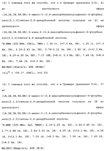 Сложноэфирное производное 2-амино-бицикло[3.1.0]гексан-2,6-дикарбоновой кислоты, обладающее свойствами антагониста метаботропных глутаматных рецепторов ii группы (патент 2349580)