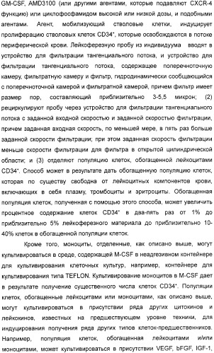 Устройство для фильтрации тангенциального потока и способы обогащения лейкоцитов (патент 2328317)