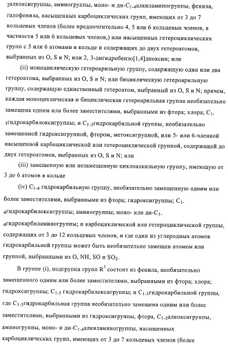 3,4-замещенные 1h-пиразольные соединения и их применение в качестве циклин-зависимых киназ (cdk) и модуляторов гликоген синтаз киназы-3 (gsk-3) (патент 2408585)