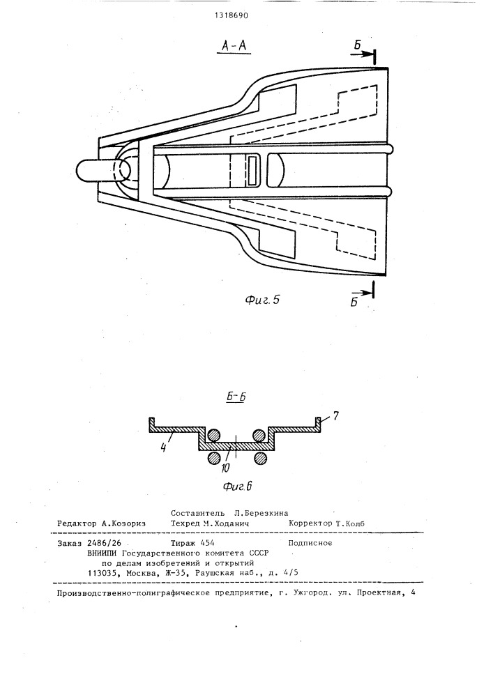 Рамная крепь из спецпрофиля (патент 1318690)