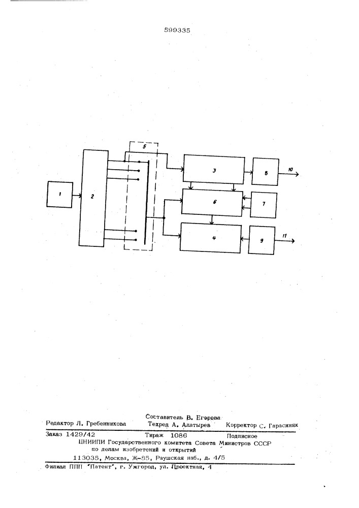 Цифровой двухфазовый генератор синусоидальных сигналов (патент 599335)
