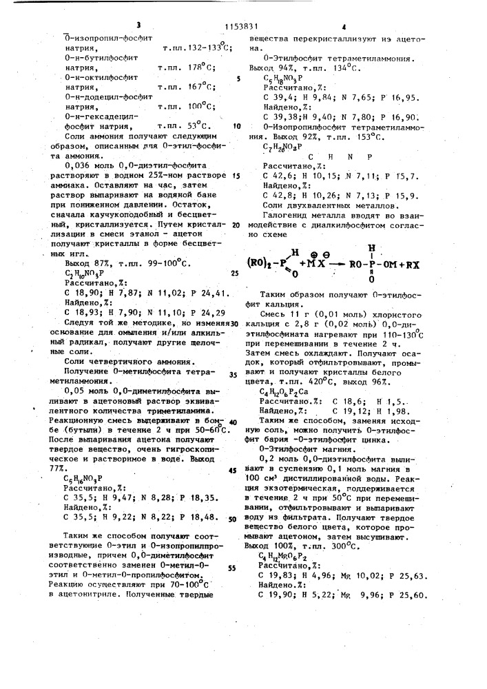 Фунгицидная композиция (патент 1153831)