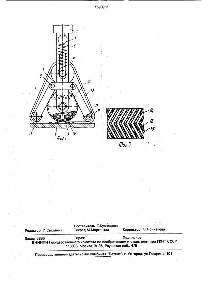 Устройство для электрохимического маркирования (патент 1690981)