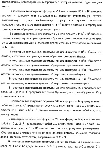 Арилсульфонилбензодиоксаны, применяемые для модуляции 5-нт6 рецептора, 5-нт2a рецептора или и того, и другого (патент 2372344)