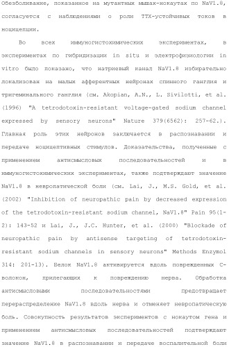 Хиназолины, полезные в качестве модуляторов ионных каналов (патент 2440991)