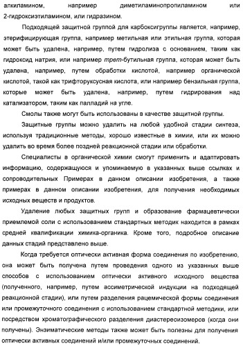 Оксадиазольные соединения, их применение в изготовлении лекарственного средства и способ ингибирования активности dgat1 (патент 2421451)