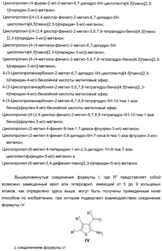 Производные тиенопиридина в качестве аллостерических энхансеров гамк-в (патент 2388761)